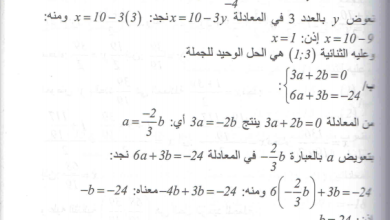 حل تمرين 5 صفحة 60 رياضيات السنة الرابعة متوسط