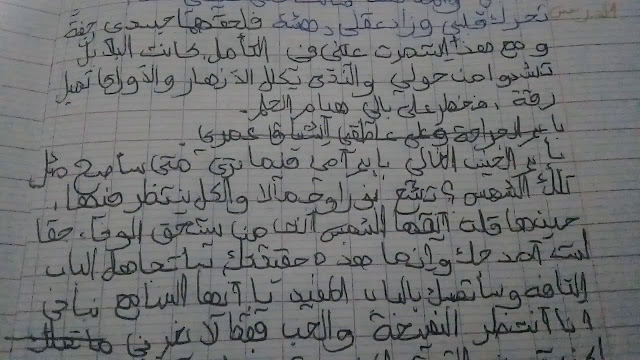حل احكام موارد المتعلم وضبطها ص 54 للسنة الاولى ثانوي اللغة العربية