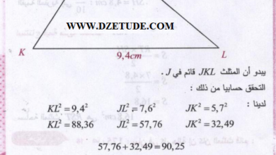 حل تمرين 17 صفحة 175 رياضيات 3 متوسط