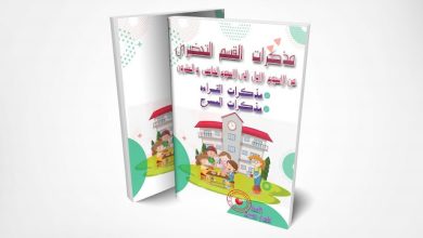 مذكرات التحضيري للاستاذ جعيجع pdf