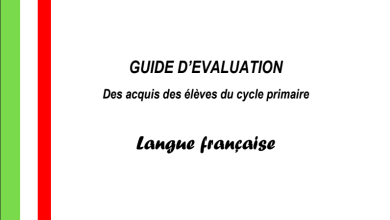 دليل تقييم مكتسبات مرحلة التعليم الابتدائي اللغة الفرنسية