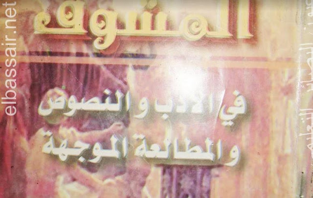 كتاب اللغة العربية للسنة الأولى ثانوي علمي pdf