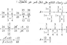 حل تمارين ص 15 رياضيات 4 متوسط