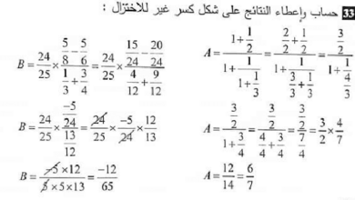 حل تمارين ص 15 رياضيات 4 متوسط