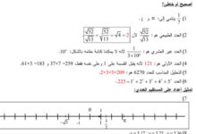 حل تمارين ص 18 رياضيات 1 ثانوي علمي