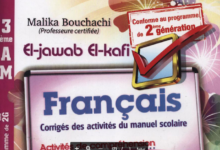 حل تمارين كتاب الفرنسية للسنة الثالثة متوسط