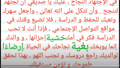 حل تمارين ص 105 اللغة العربية 1 ثانوي علمي