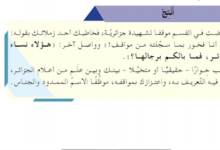 حل انتج ص 55 اللغة العربية للسنة الثانية متوسط