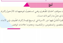 حل انتج صفحة 15 اللغة العربية للسنة الثانية متوسط