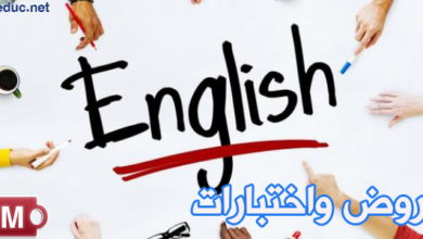 اختبارات السنة الثالثة متوسط في مادة اللغة الانجليزية