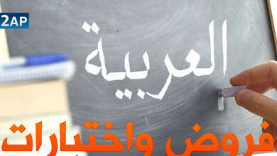 اختبار في اللغة العربية للسنة الثانية ابتدائي
