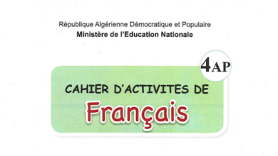 دفتر الانشطة اللغة الفرنسية للسنة الرابعة ابتدائي الجيل الثاني