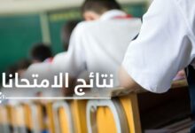 الامتحان الرّسمي في الجزائر  حتّى النّتائج تتسرّب بالمعريفة ؟