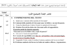 التصحيح الوزاري الرسمي اللغة الايطالية بكالوريا 2019