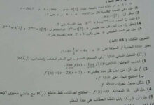 موضوع الرياضيات لشهادة البكالوريا 2017 شعبة آداب و فلسفة