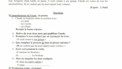 موضوع اللغة الفرنسية لشهادة التعليم الابتدائي 2017