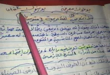 حل اتدرب ص 135 اللغة العربية 1 متوسط