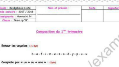 اختبارات اللغة الفرنسية السنة الثالثة ابتدائي الجيل الثاني الفصل الاول