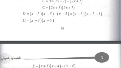 حل تمرين 22 ص 38 رياضيات 4 متوسط