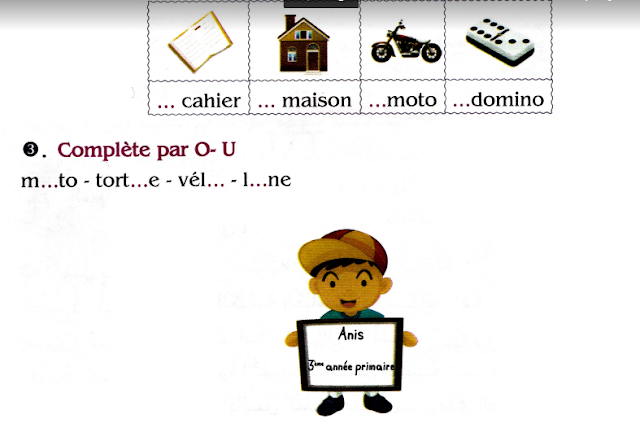 تمارين اللغة الفرنسية للسنة الثالثة ابتدائي الفصل الاول